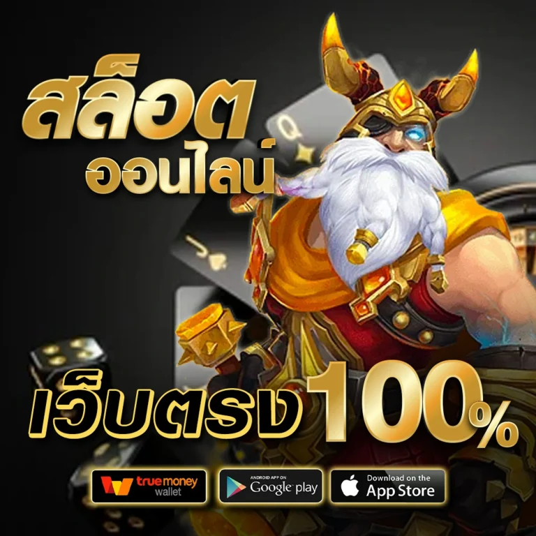 Ysl69 เว็บตรง